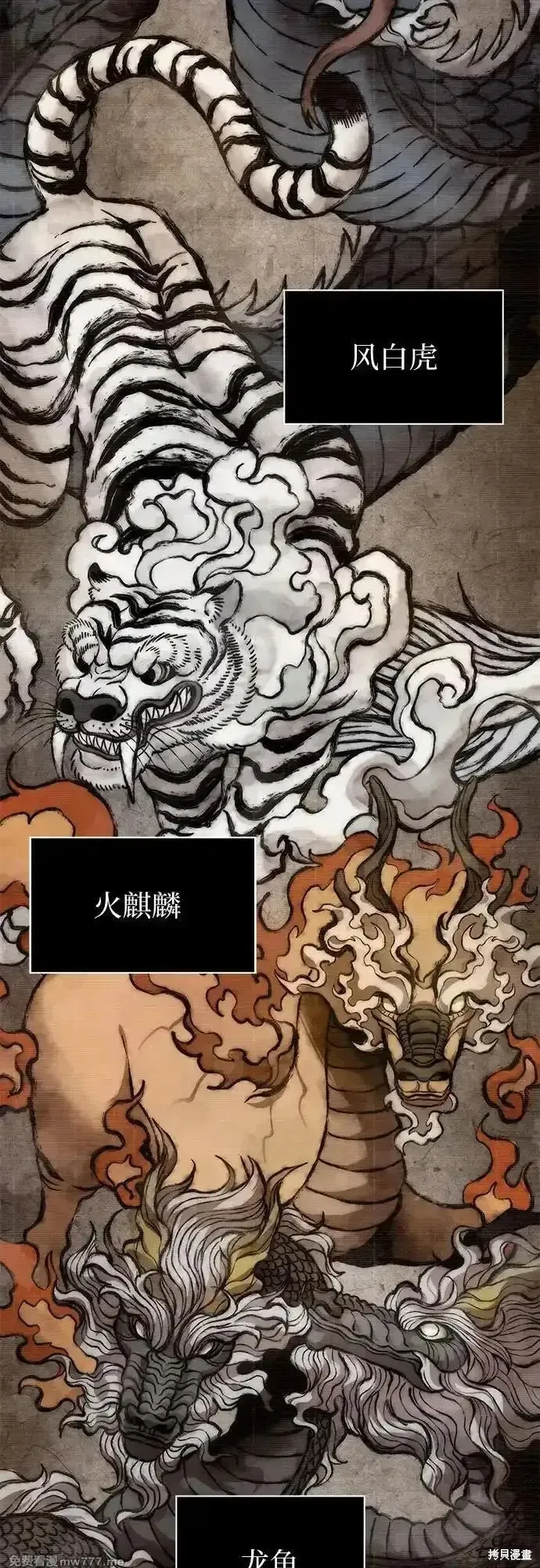 某天成为魔神,第242话,第3张