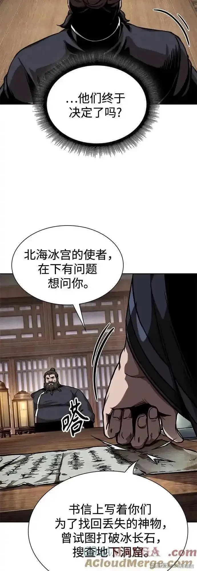 某天成为魔神,第242话,第31张
