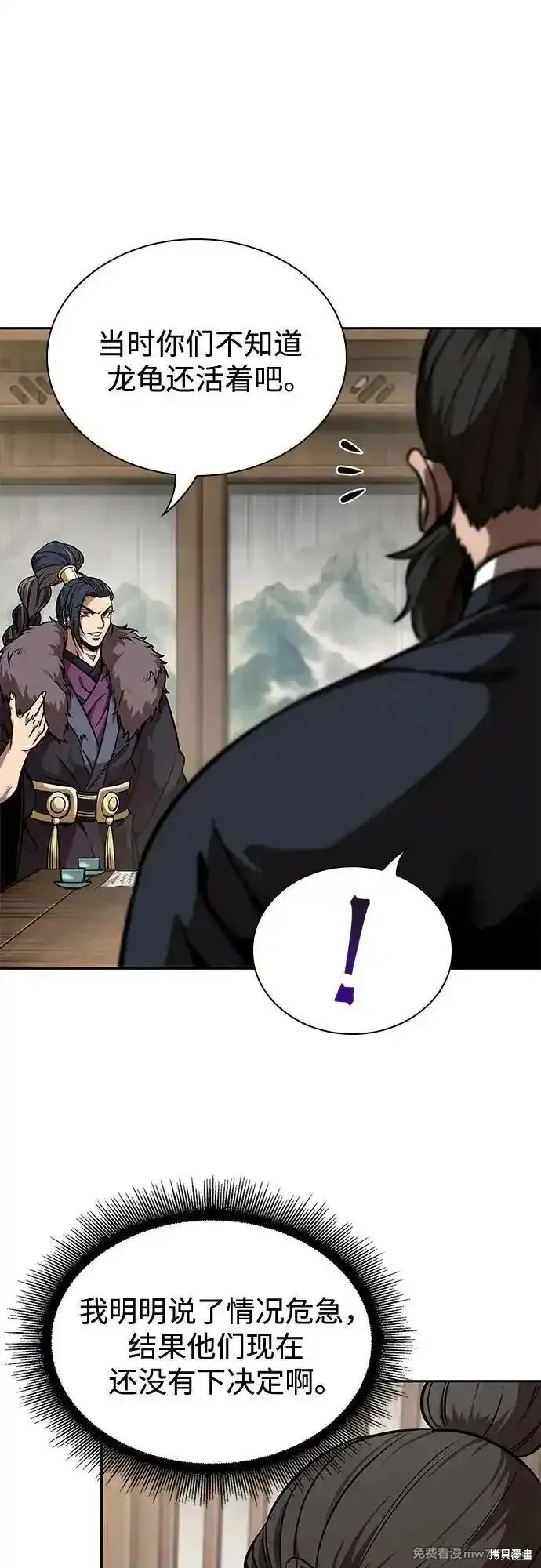 某天成为魔神,第242话,第33张