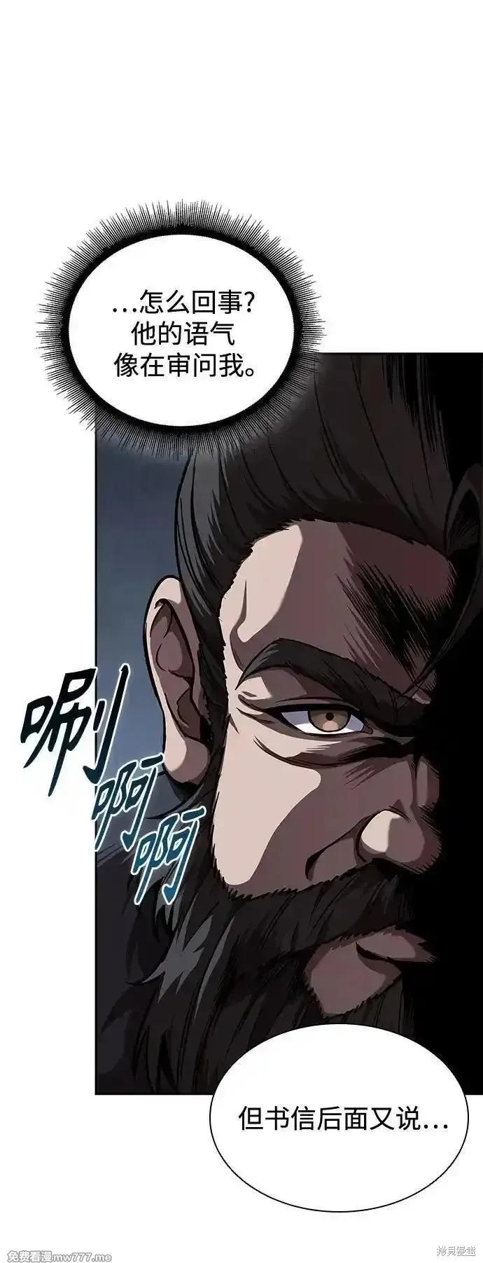 某天成为魔神,第242话,第35张