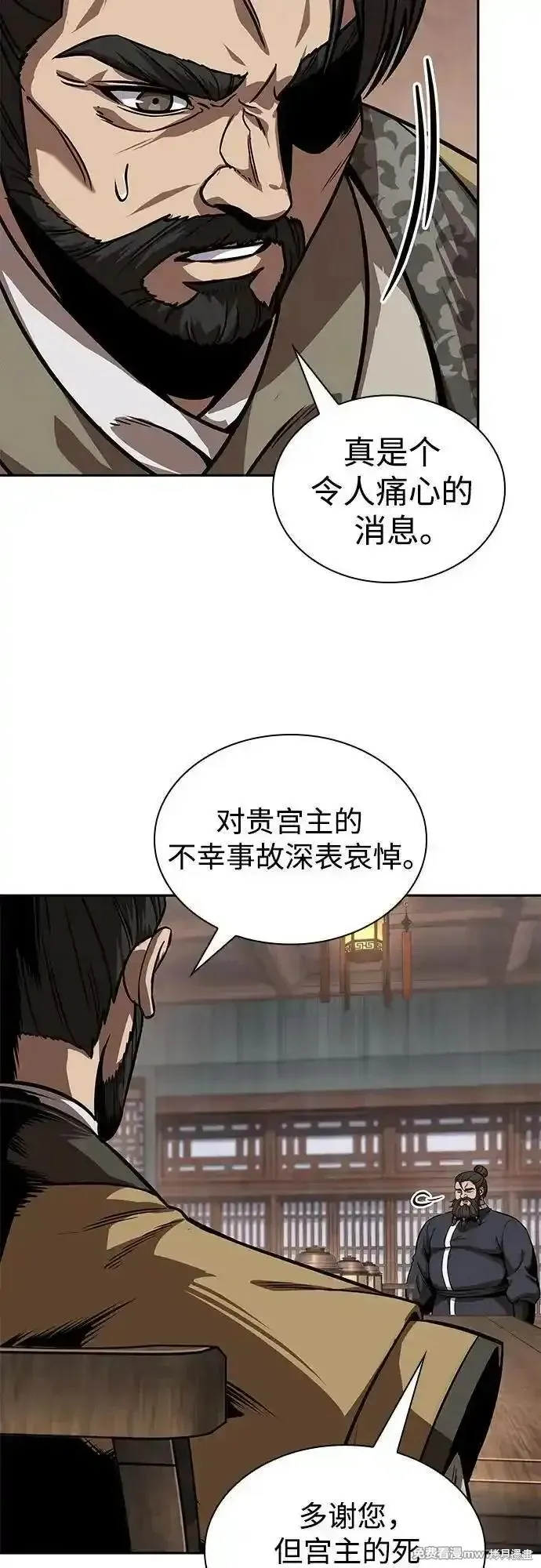 某天成为魔神,第242话,第47张