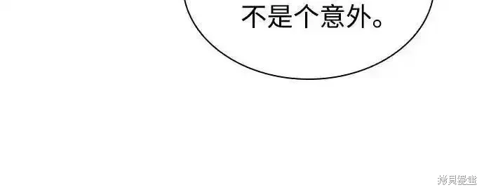 某天成为魔神,第242话,第48张