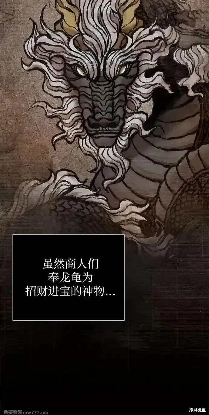 某天成为魔神,第242话,第5张