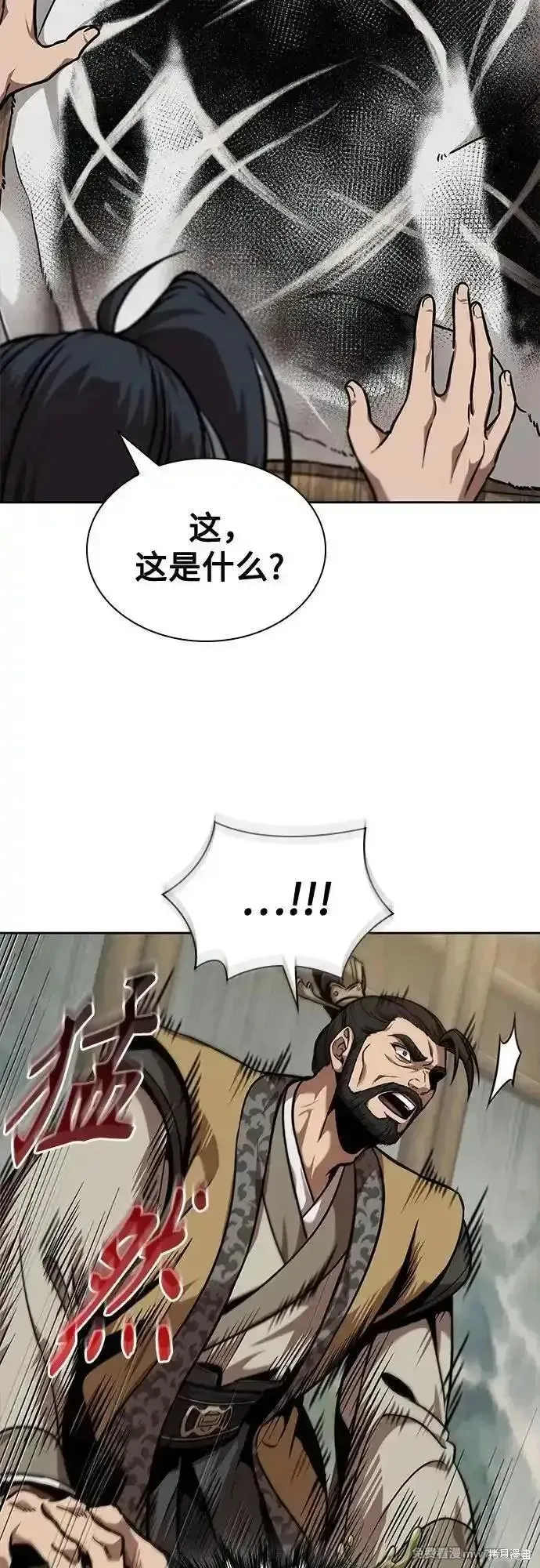 某天成为魔神,第242话,第53张