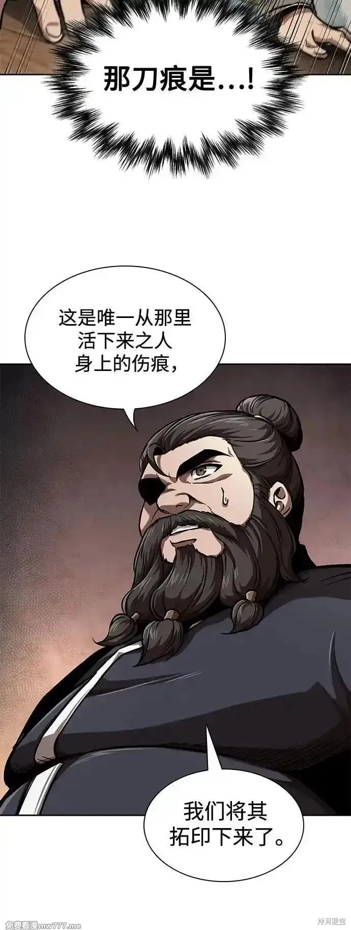 某天成为魔神,第242话,第54张