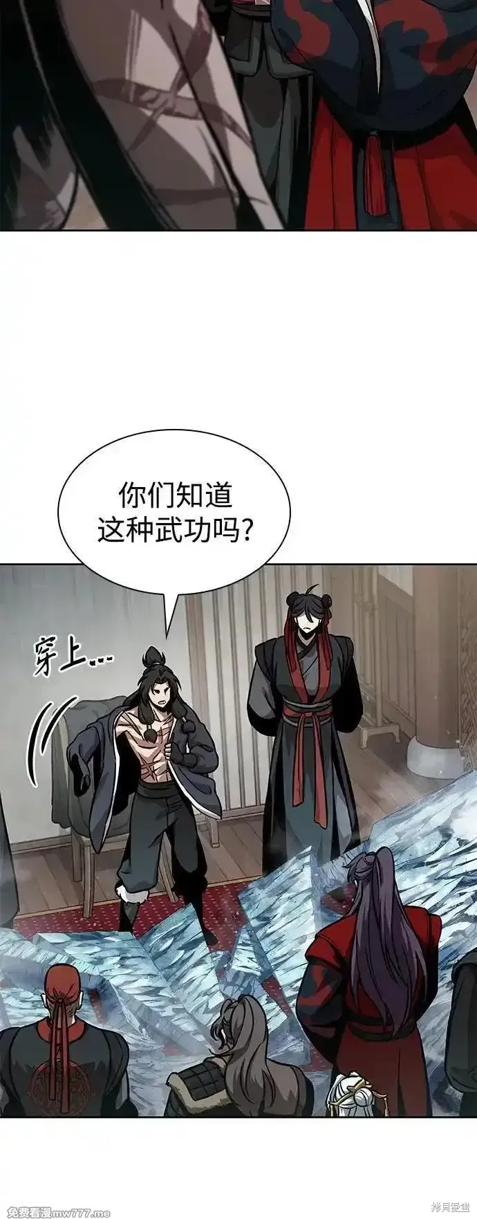 某天成为魔神,第242话,第57张