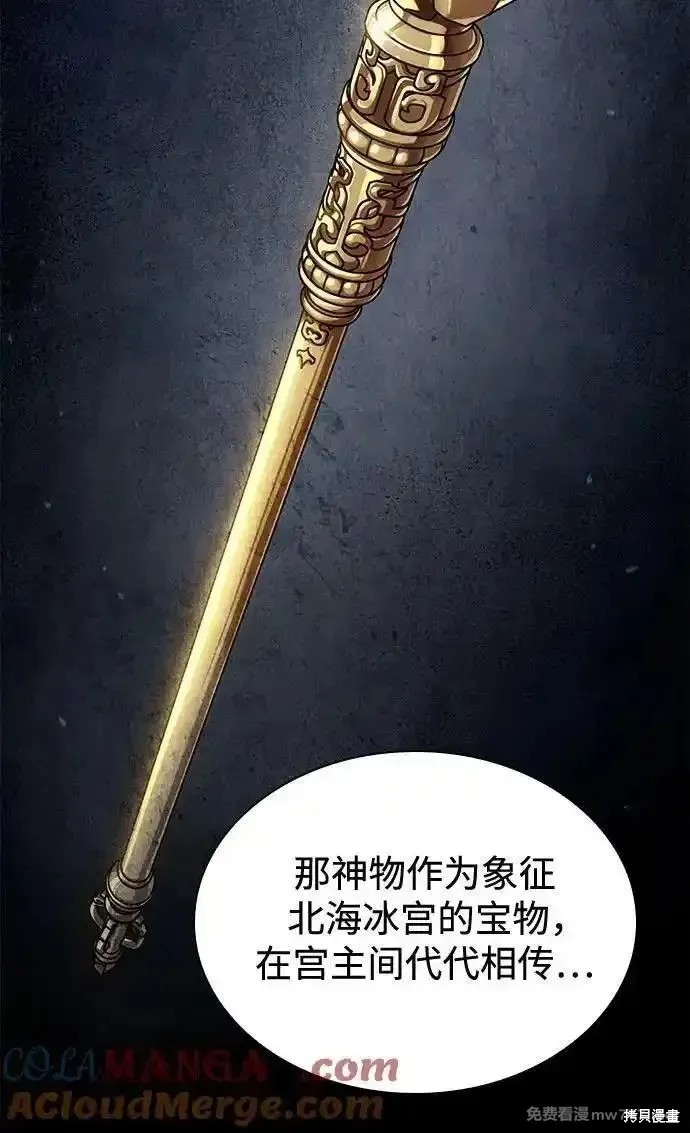 某天成为魔神,第242话,第61张