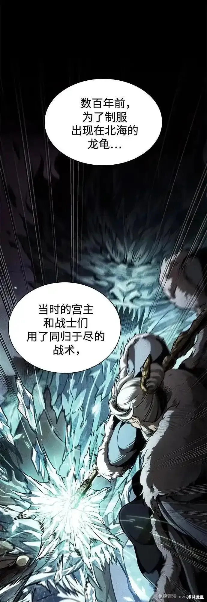 某天成为魔神,第242话,第62张