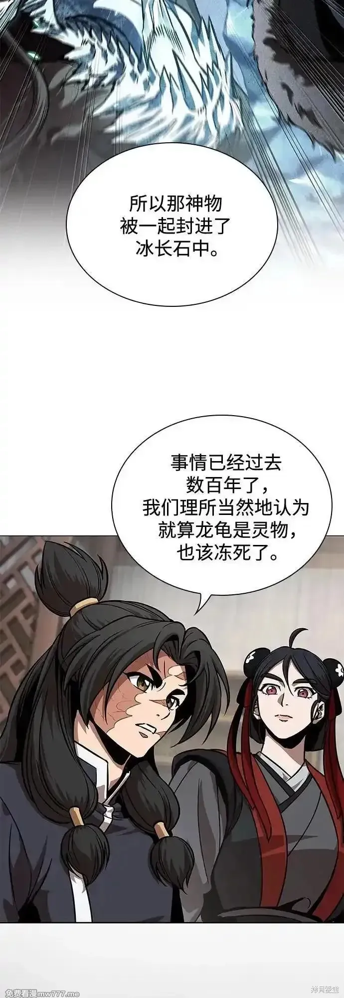 某天成为魔神,第242话,第63张