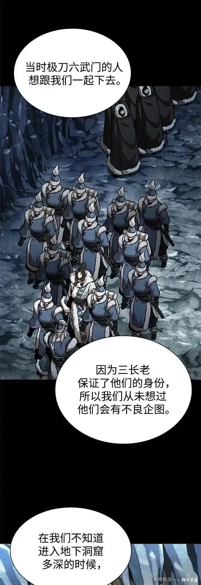 某天成为魔神,第242话,第65张