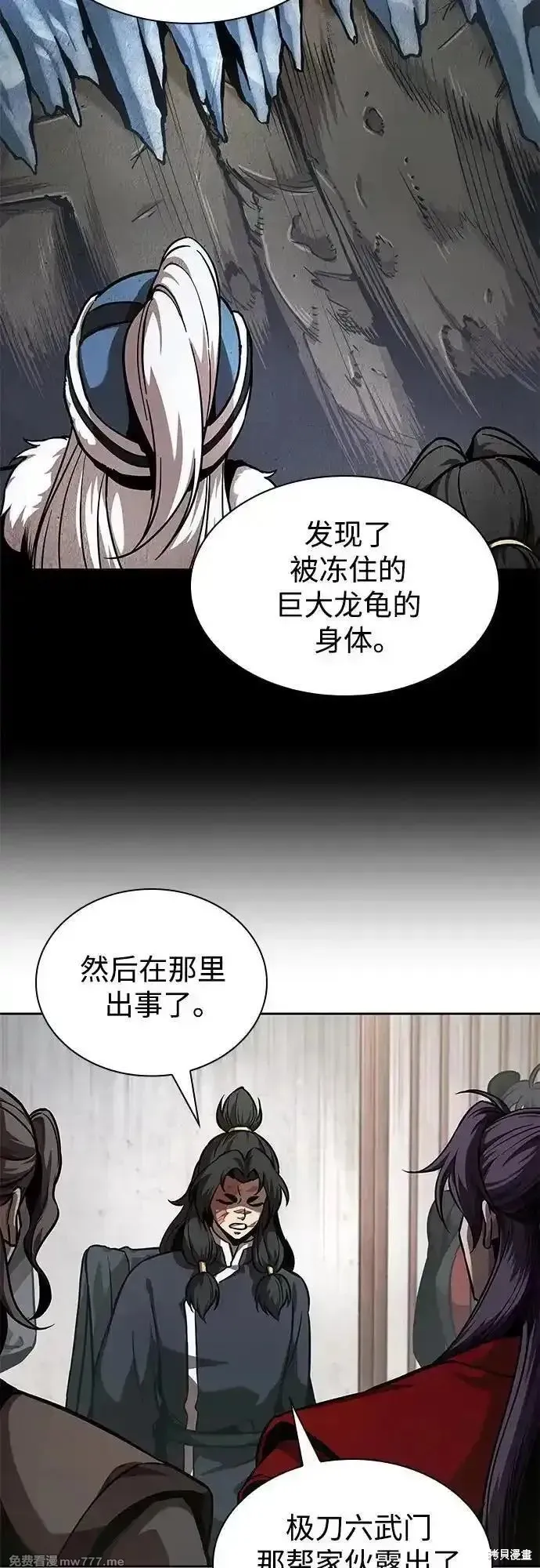 某天成为魔神,第242话,第66张