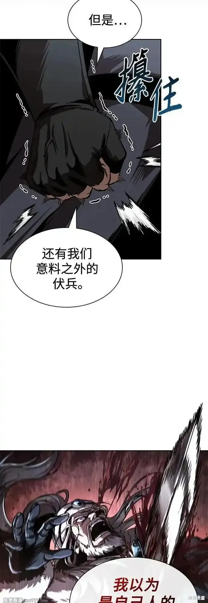 某天成为魔神,第242话,第69张