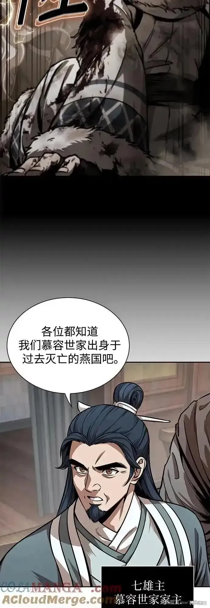 某天成为魔神,第242话,第7张