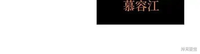 某天成为魔神,第242话,第8张