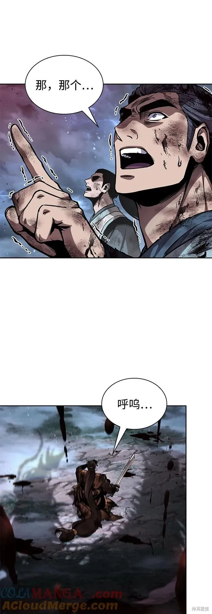 某天成为魔神,第257话,第10张