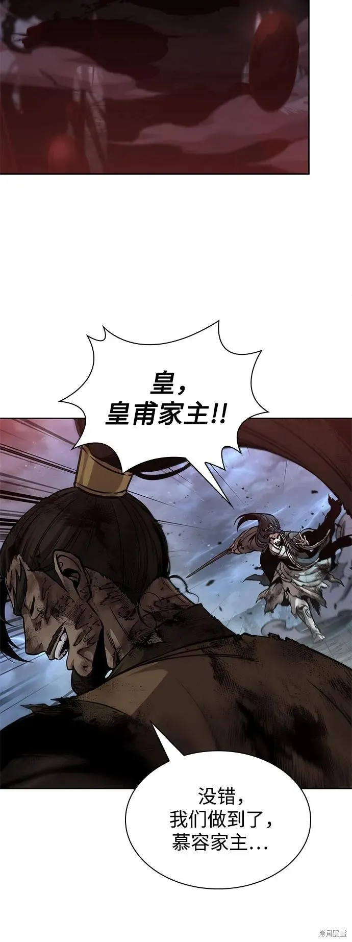 某天成为魔神,第257话,第11张