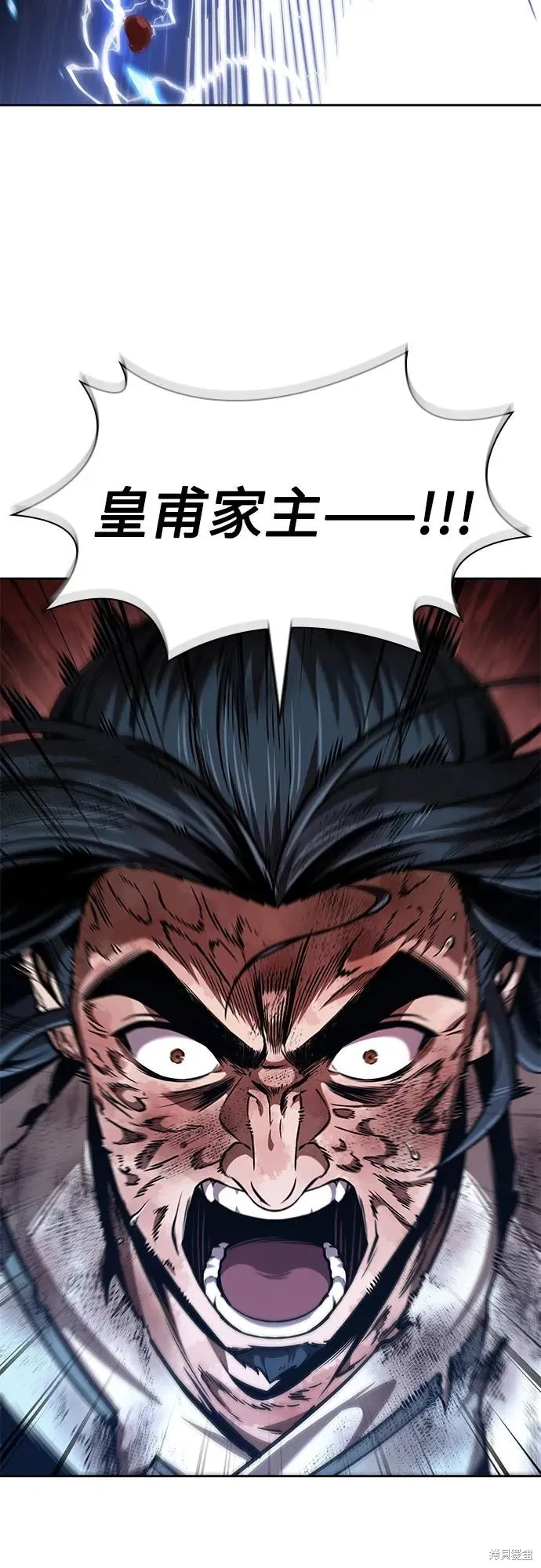 某天成为魔神,第257话,第14张