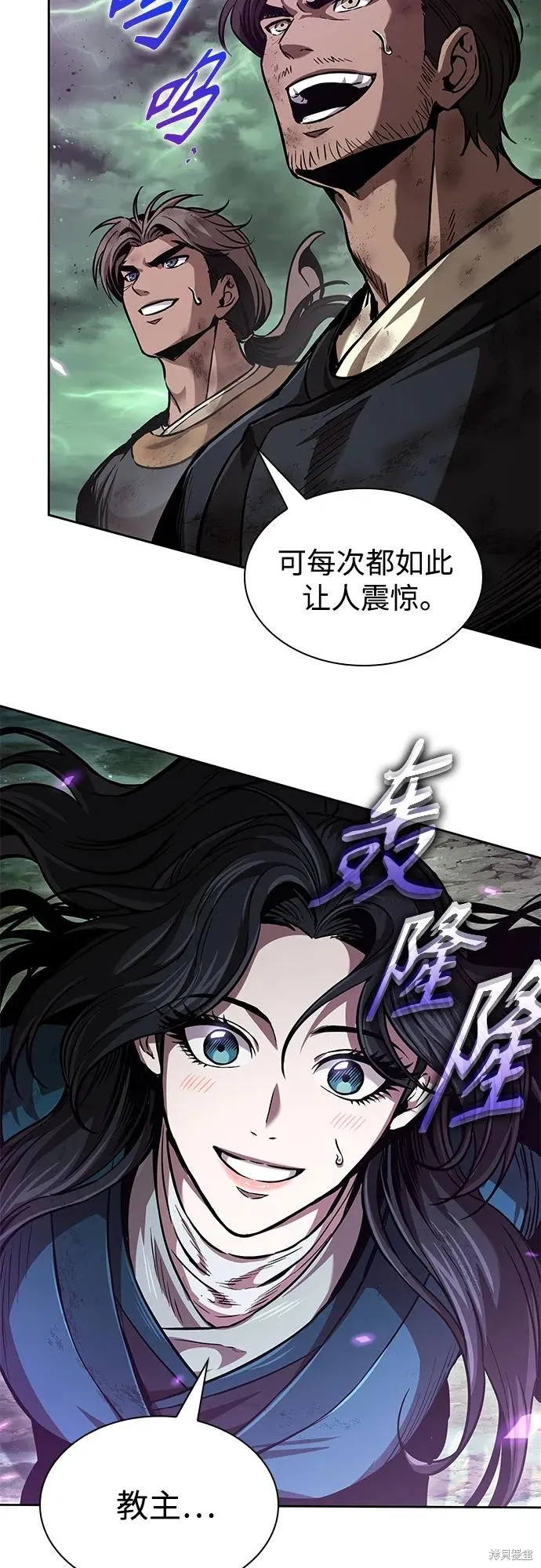 某天成为魔神,第257话,第17张