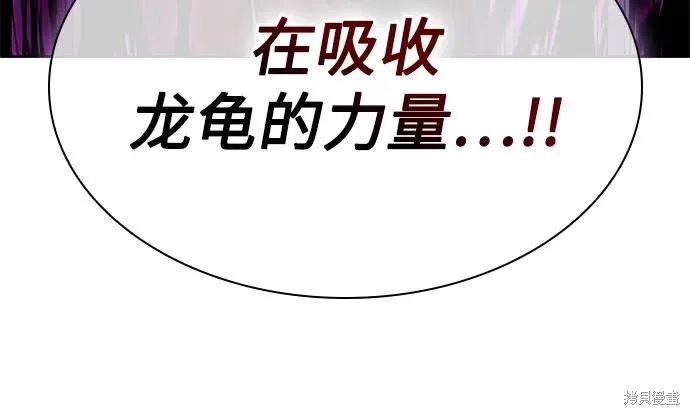 某天成为魔神,第257话,第21张