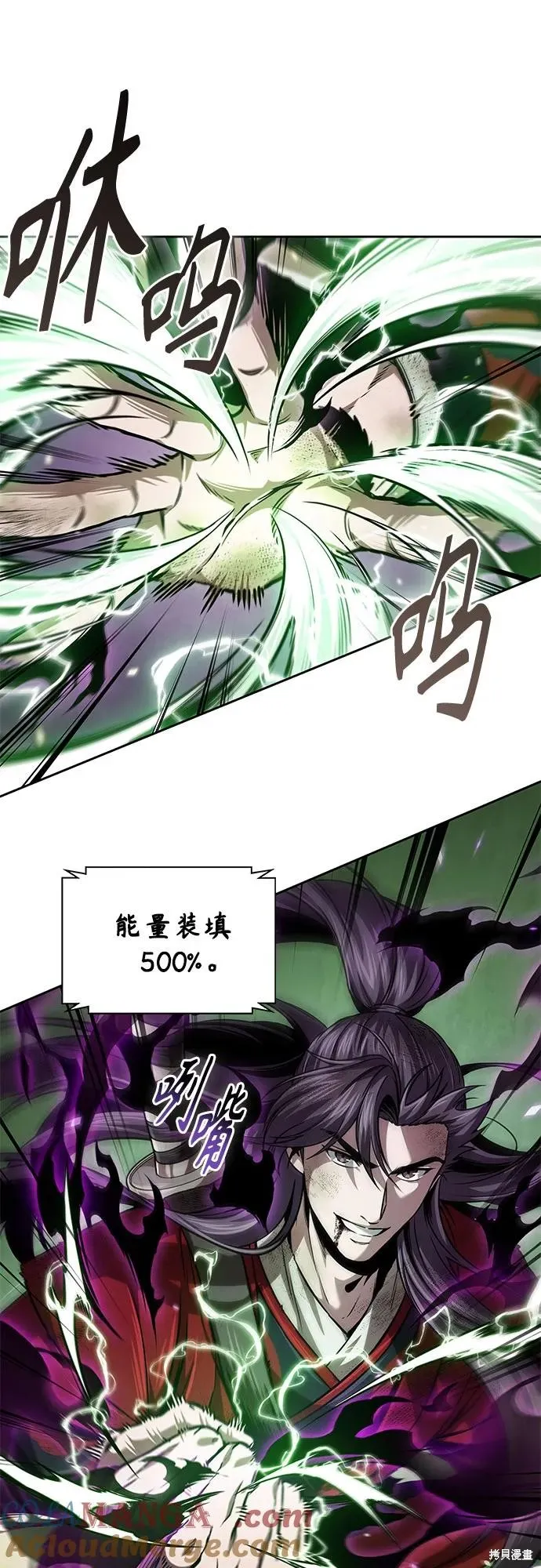某天成为魔神,第257话,第22张