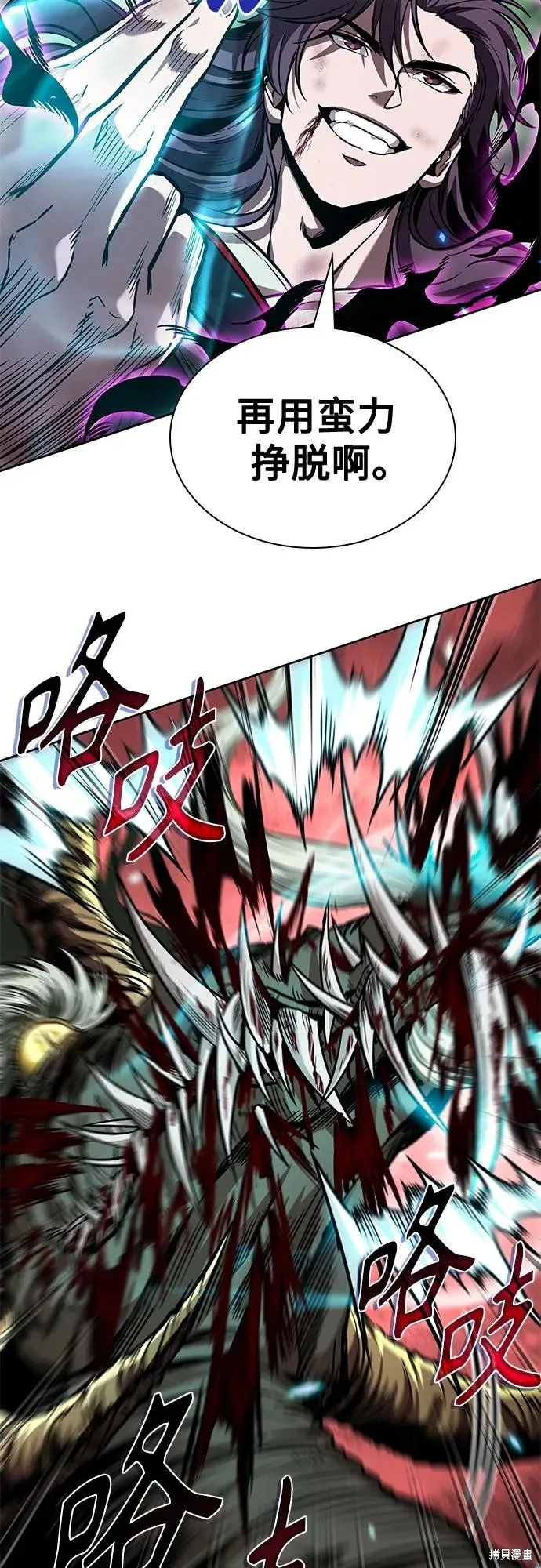 某天成为魔神,第257话,第26张