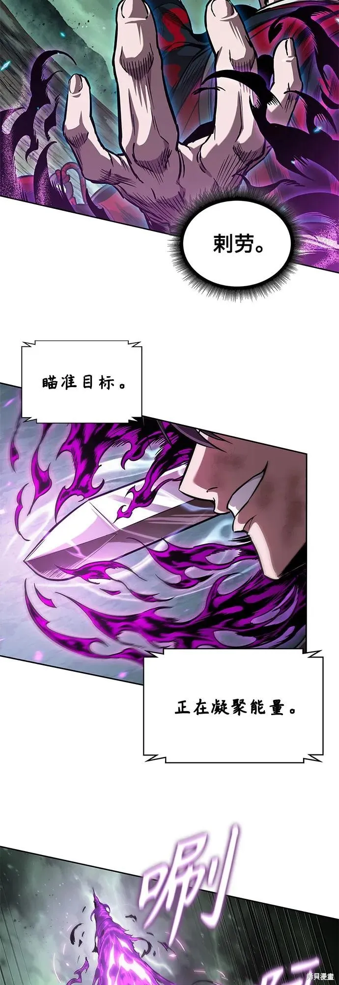 某天成为魔神,第257话,第29张