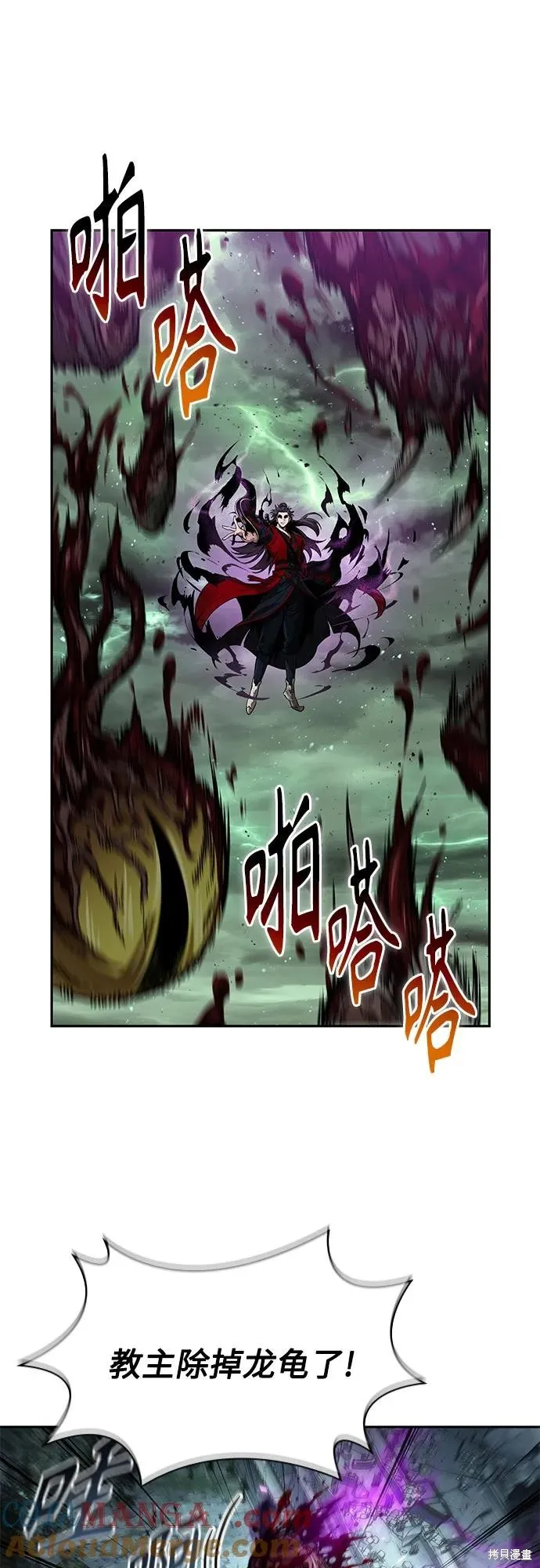 某天成为魔神,第257话,第34张