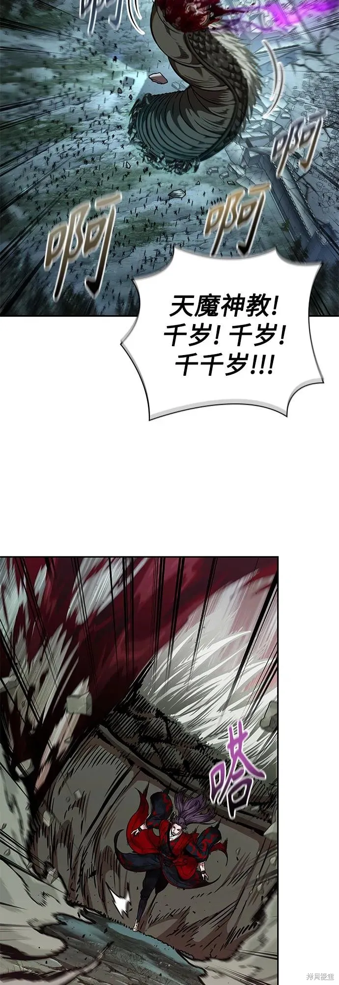 某天成为魔神,第257话,第35张