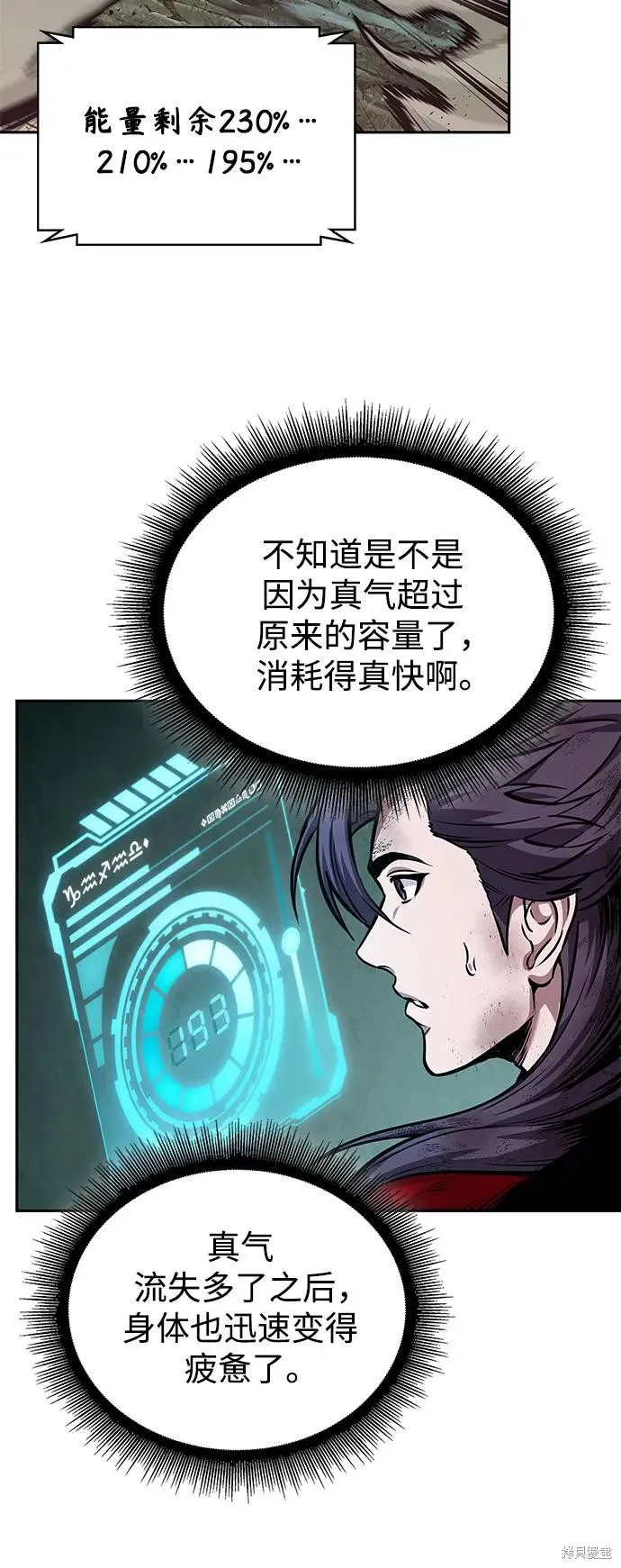 某天成为魔神,第257话,第36张