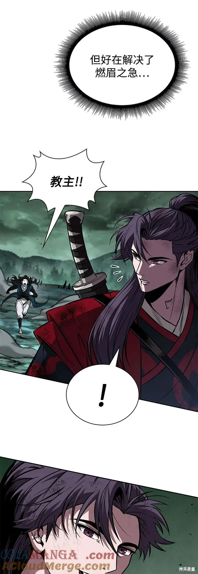 某天成为魔神,第257话,第37张