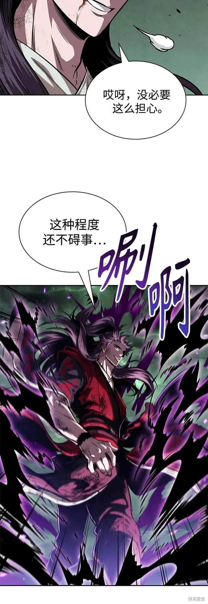 某天成为魔神,第257话,第38张