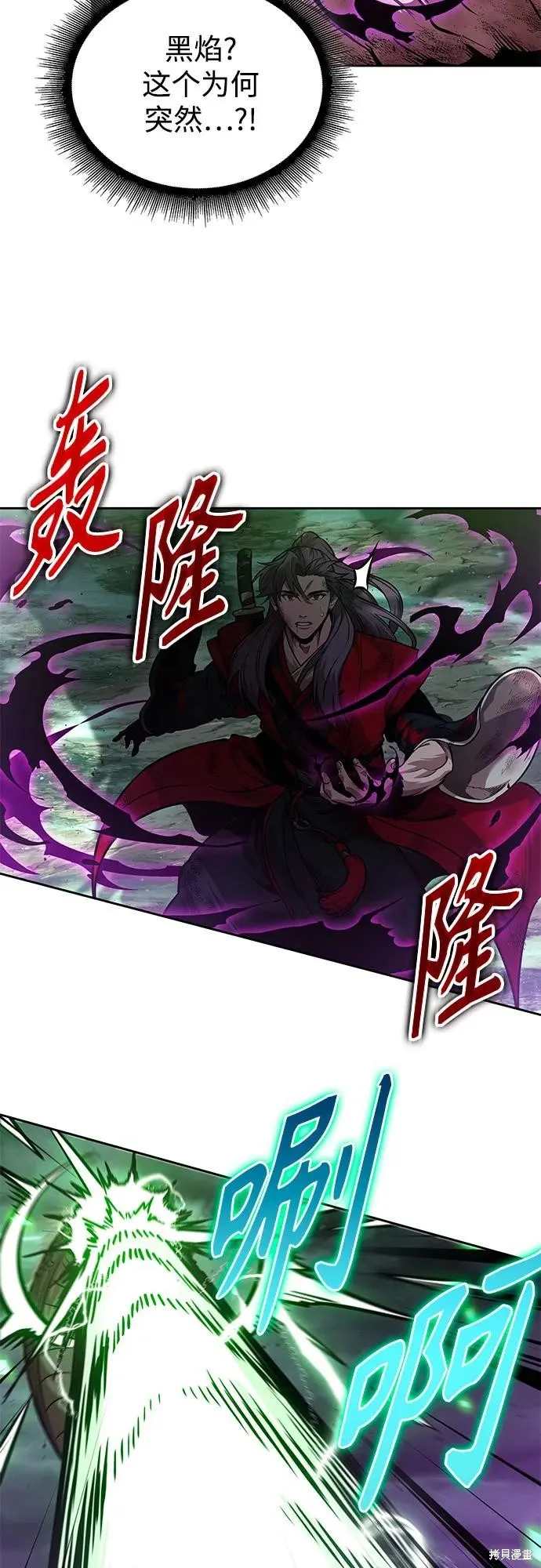 某天成为魔神,第257话,第41张