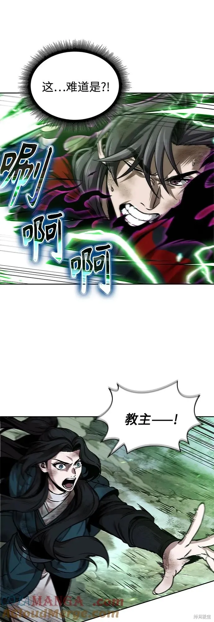 某天成为魔神,第257话,第43张