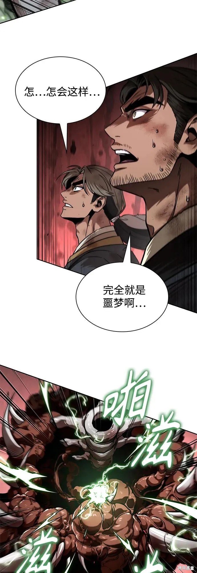 某天成为魔神,第257话,第44张