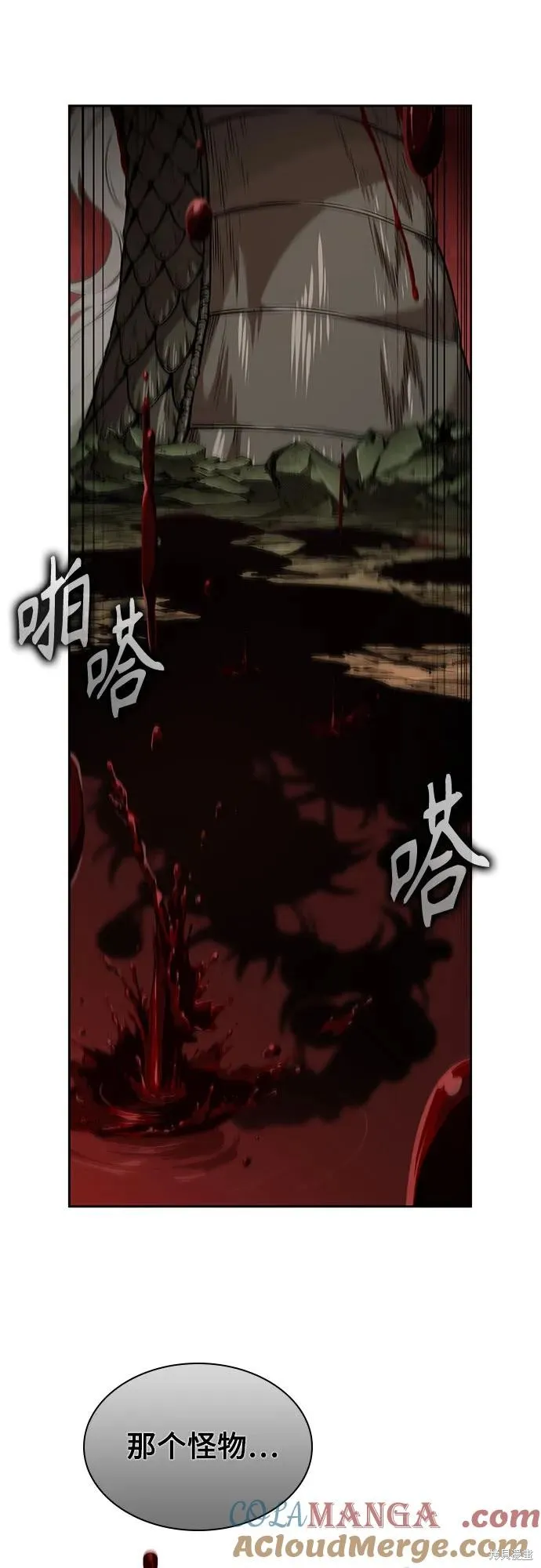 某天成为魔神,第257话,第46张