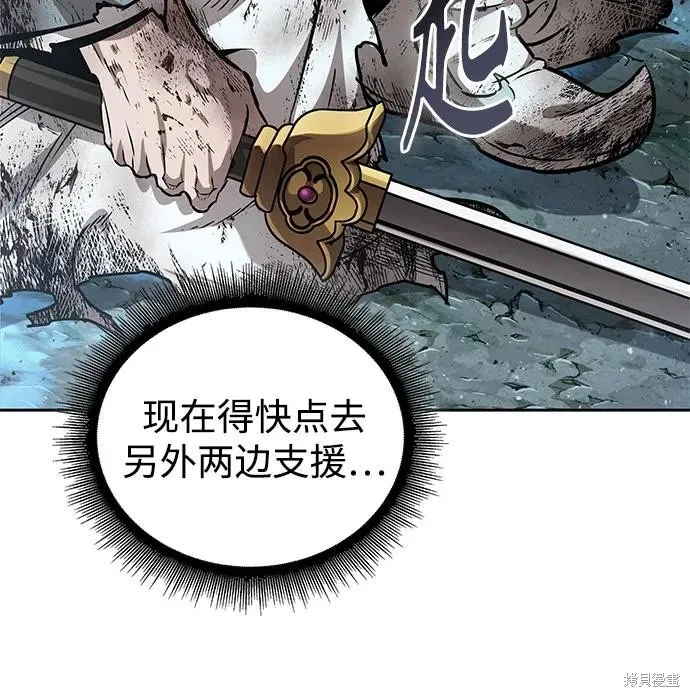 某天成为魔神,第257话,第5张