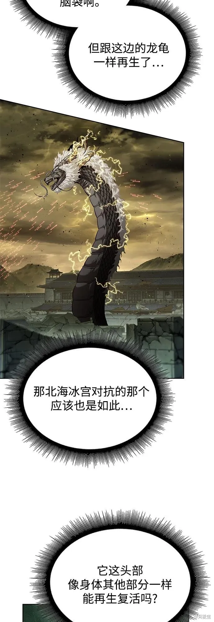 某天成为魔神,第257话,第51张
