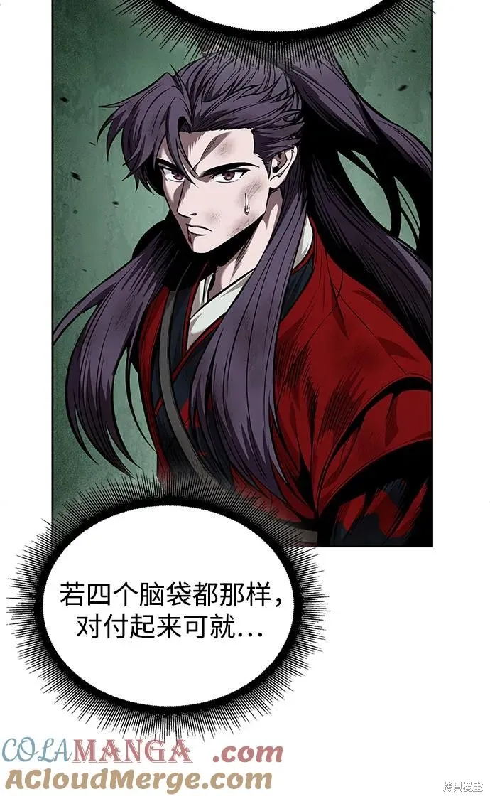 某天成为魔神,第257话,第52张