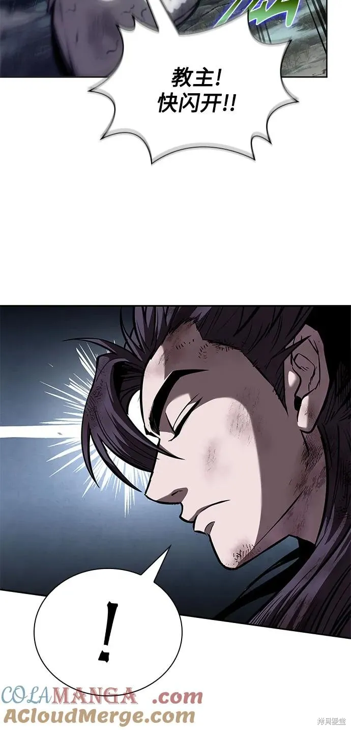 某天成为魔神,第257话,第55张