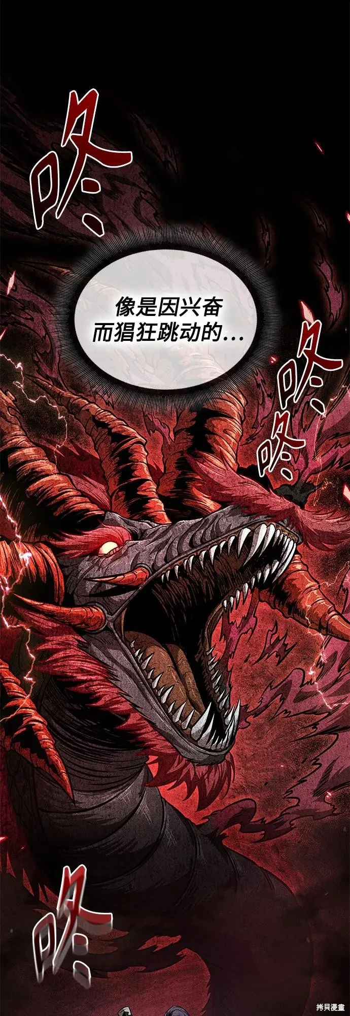某天成为魔神,第257话,第59张