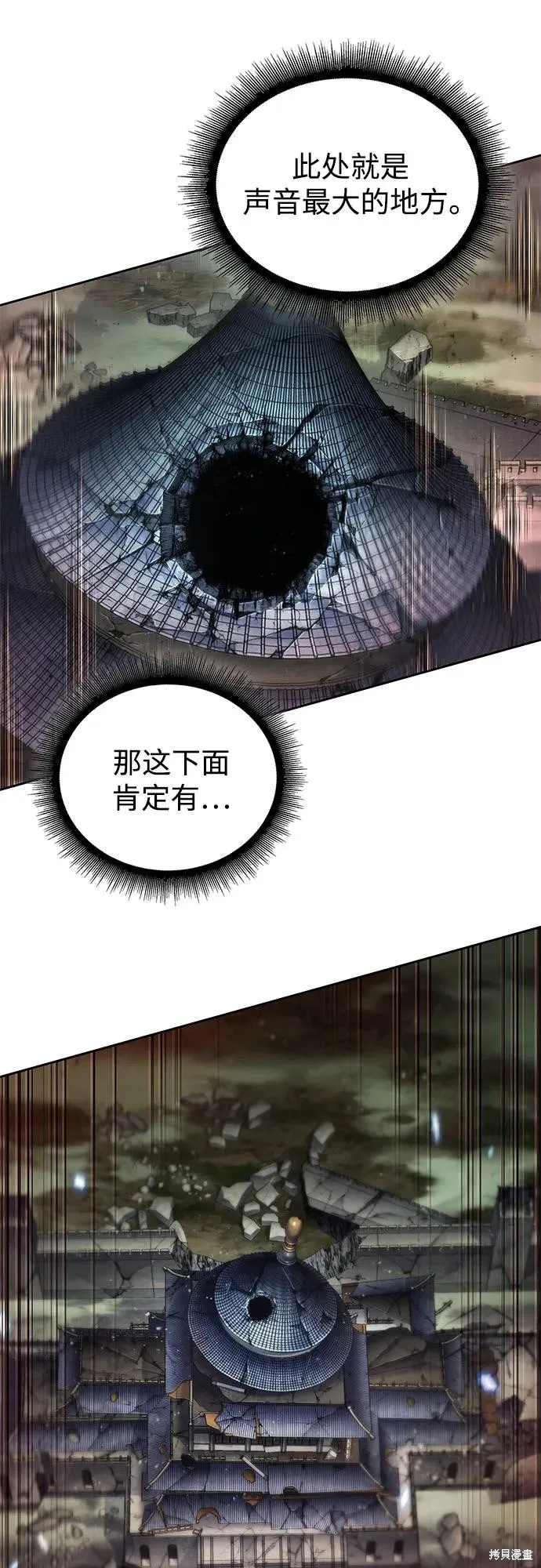 某天成为魔神,第257话,第62张