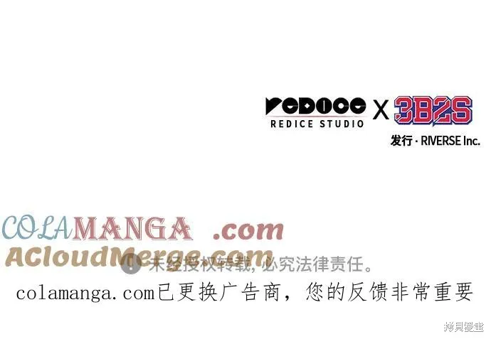 某天成为魔神,第257话,第64张