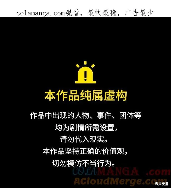 某天成为魔神,第246话,第1张