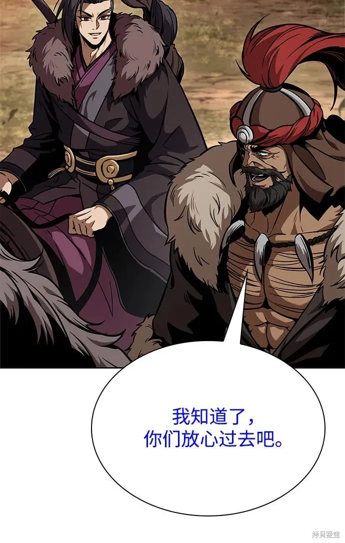 某天成为魔神,第246话,第14张