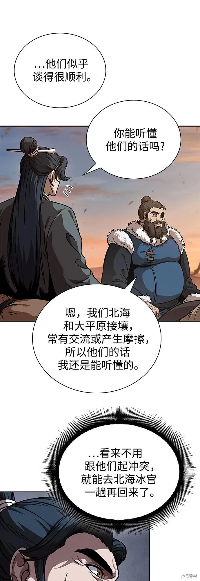 某天成为魔神,第246话,第15张