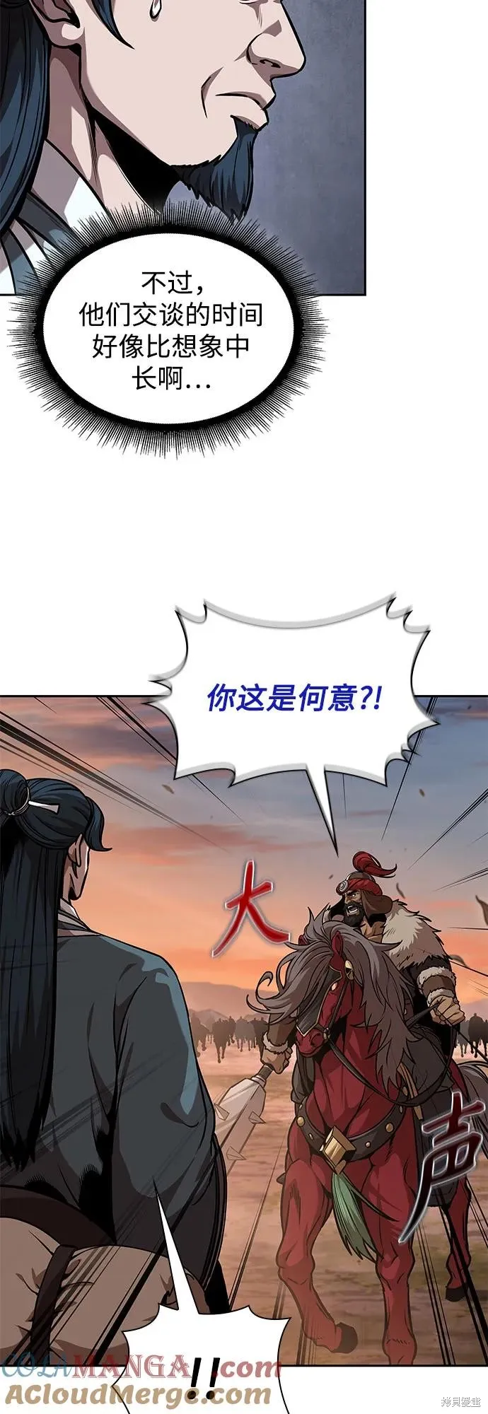 某天成为魔神,第246话,第16张