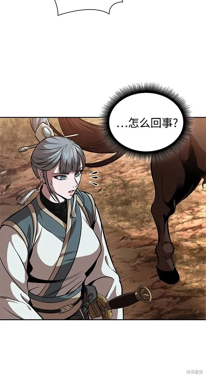 某天成为魔神,第246话,第17张