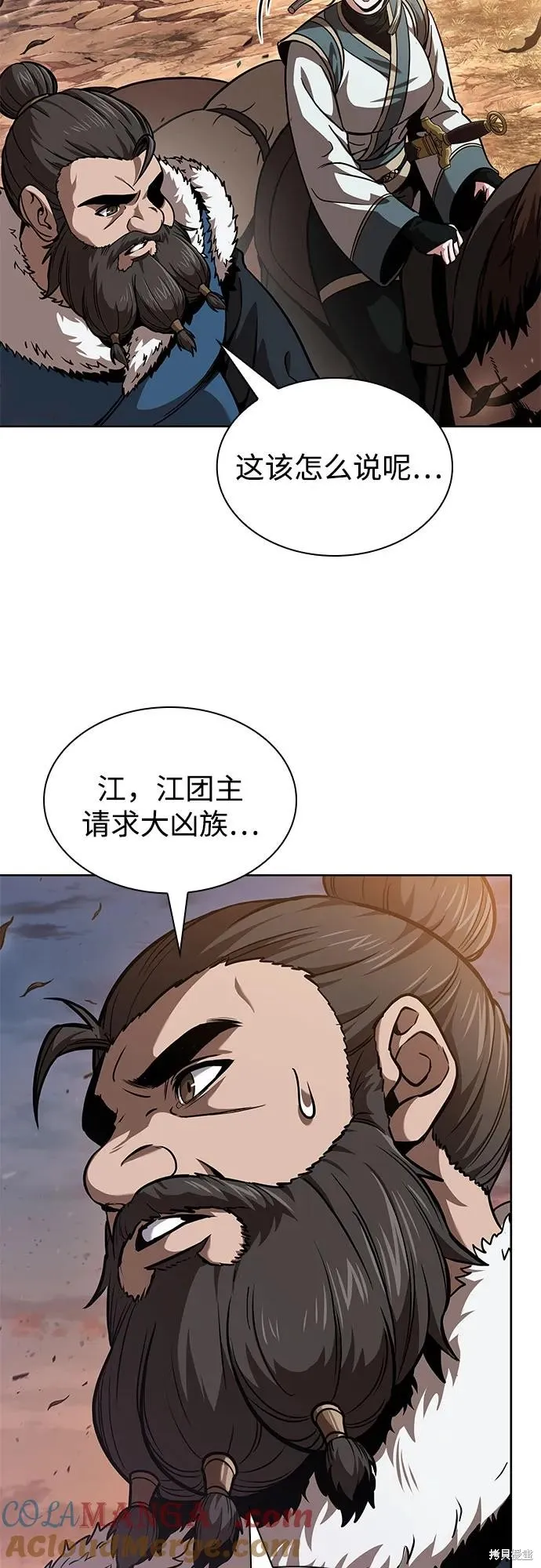 某天成为魔神,第246话,第19张