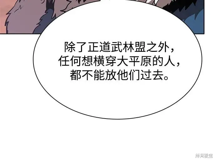 某天成为魔神,第246话,第20张