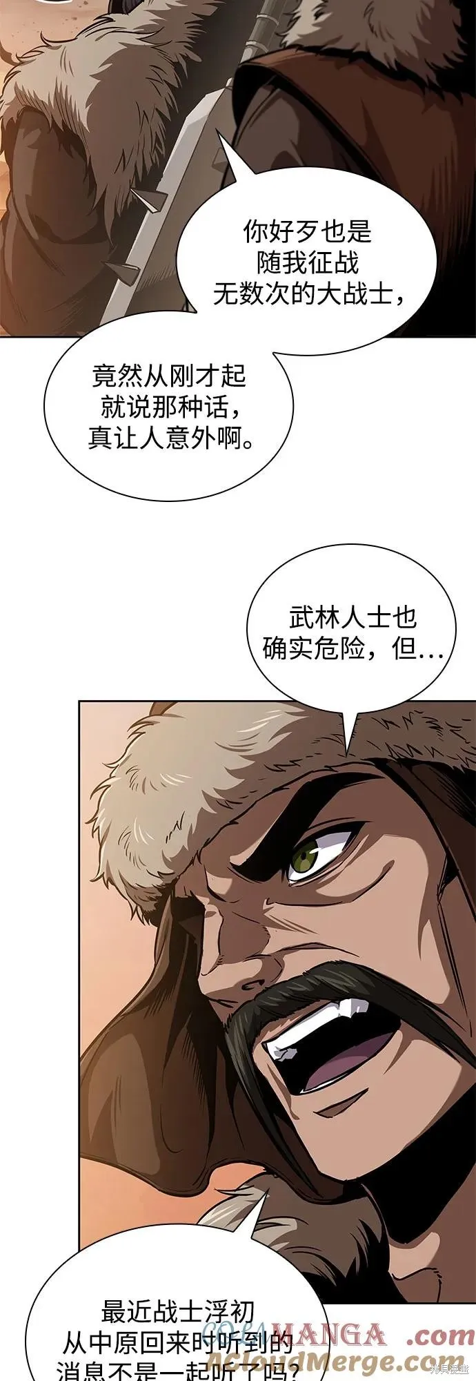 某天成为魔神,第246话,第25张
